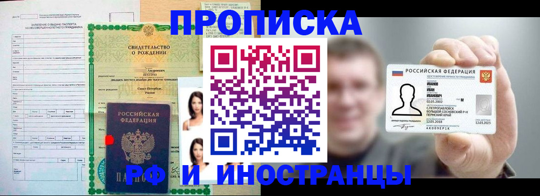 найти адрес прописки в Бирске