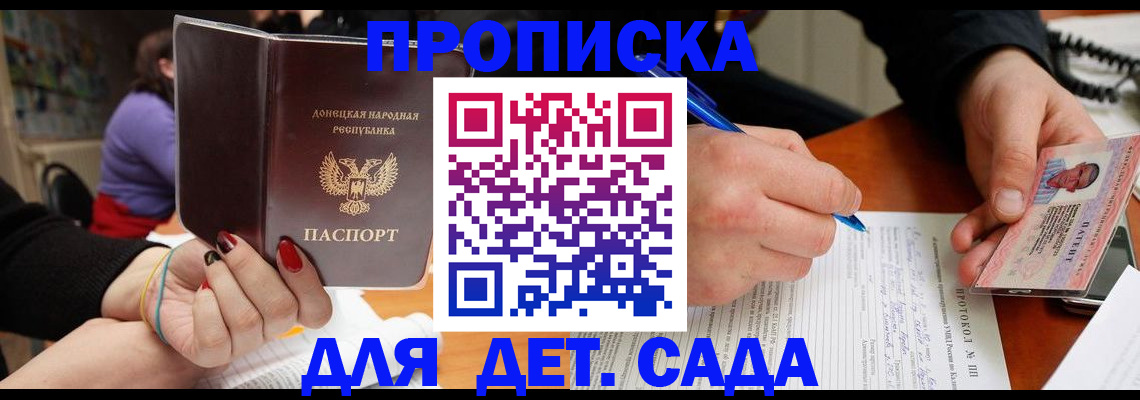 прописка от собственника в Бирске