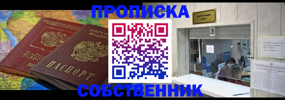 временная регистрация госуслуги в Бирске