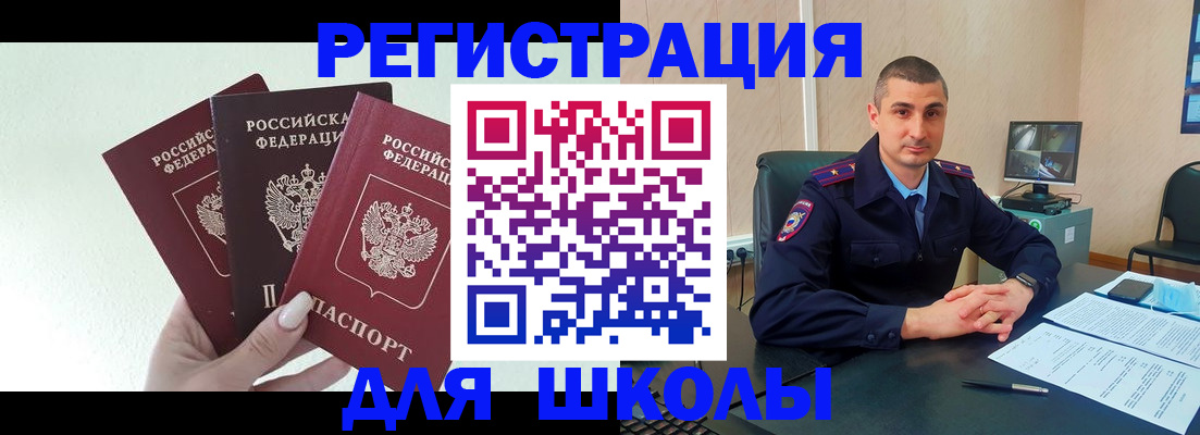 где прописаться в Бирске