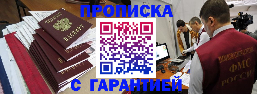 регистрация в Бирске