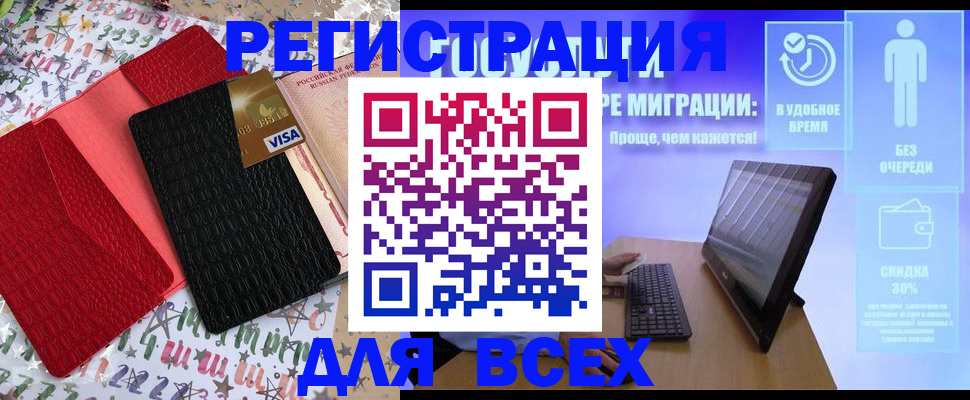 регистрация для дет. сада в Бирске